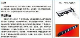 IBM ACS產(chǎn)品技術(shù)研討會寧波專場圓滿成功，技術(shù)交流成果豐碩