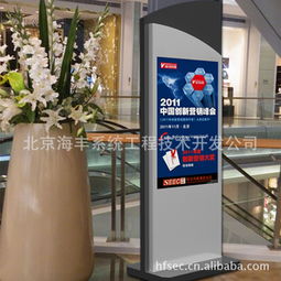 北京海豐系統(tǒng)工程技術(shù)開(kāi)發(fā)公司廣告機(jī)產(chǎn)品系列技術(shù)開(kāi)發(fā)