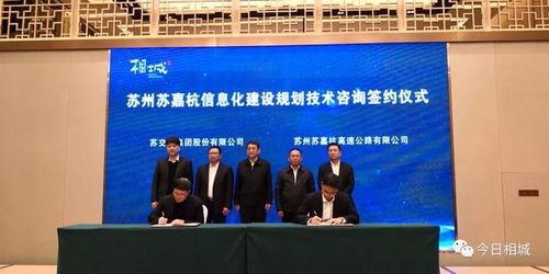 相城區(qū)聯(lián)合多方力量，打造蘇州智能交通技術(shù)咨詢(xún)新樣本