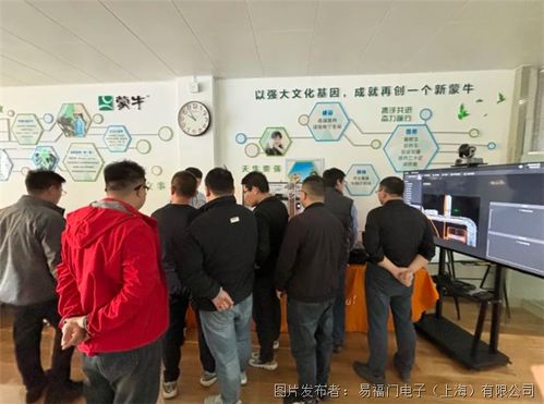 傳感技術(shù)驅(qū)動(dòng)產(chǎn)業(yè)升級(jí) ifm與蒙牛泰安工廠技術(shù)交流，助力乳制品提質(zhì)增效